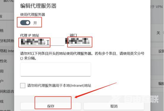 代理ip地址是什么意思（如何选择适合的代理ip）(4)