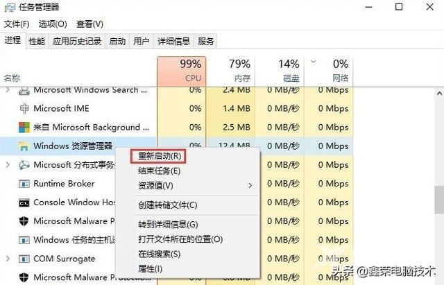 快捷方式图标显示白色方块怎么办（电脑图标变成白块恢复方法）(4)