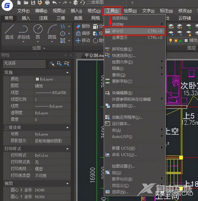 cad快捷键怎么调出来（CAD命令行不见了怎么办）(2)