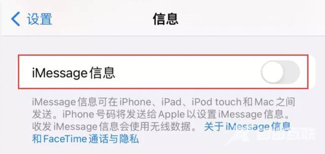 iphone怎么设置广告屏蔽（iphone手机收到垃圾信息如何屏蔽）(3)