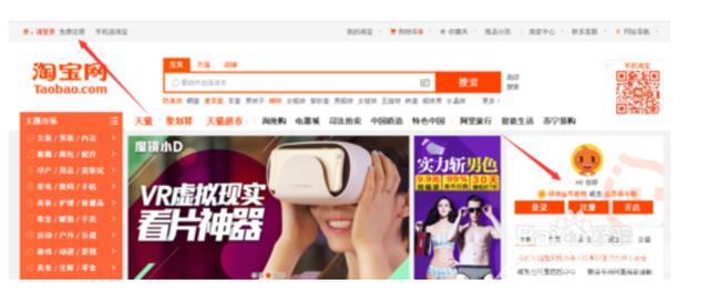 怎么注册淘宝卖家店铺（2021淘宝开店详细流程以及费用明细）(1)