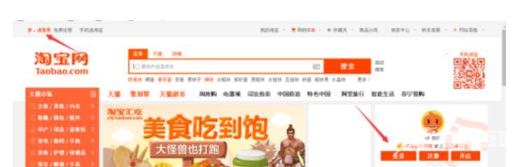 怎么注册淘宝卖家店铺（2021淘宝开店详细流程以及费用明细）(2)