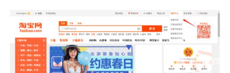 怎么注册淘宝卖家店铺（2021淘宝开店详细流程以及费用明细）(3)