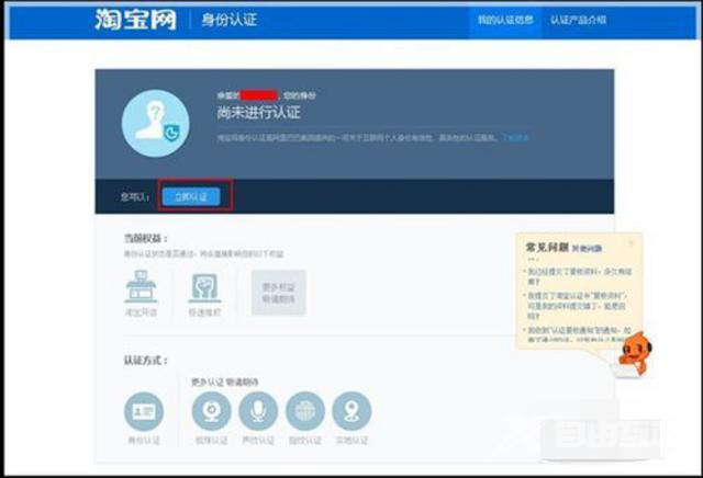 怎么注册淘宝卖家店铺（2021淘宝开店详细流程以及费用明细）(6)