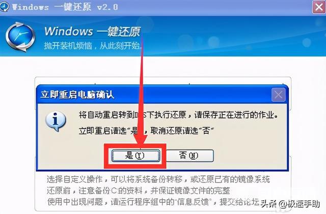 win7按什么键还原系统（win7系统还原详细教程）(2)