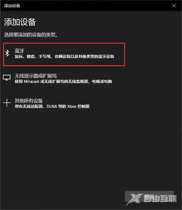 win10笔记本蓝牙怎么打开（windows10蓝牙开启方法）(5)