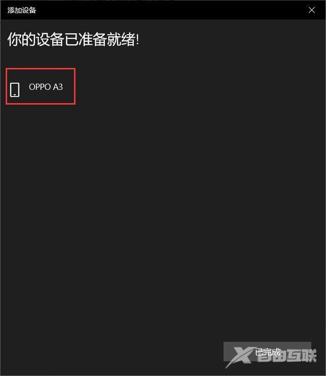 win10笔记本蓝牙怎么打开（windows10蓝牙开启方法）(9)