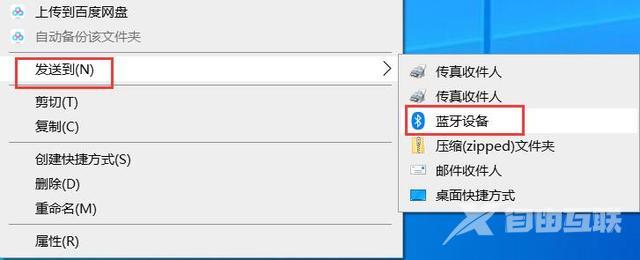 win10笔记本蓝牙怎么打开（windows10蓝牙开启方法）(10)