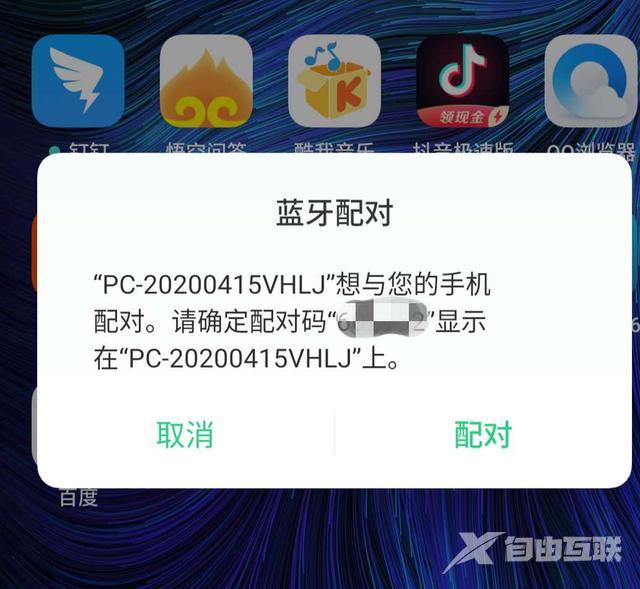 win10笔记本蓝牙怎么打开（windows10蓝牙开启方法）(8)