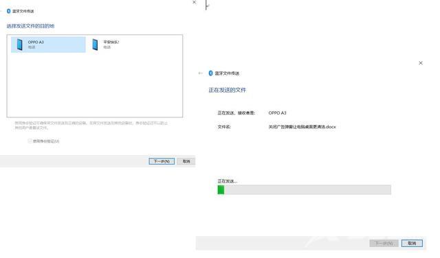 win10笔记本蓝牙怎么打开（windows10蓝牙开启方法）(11)