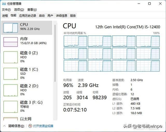 电脑性能怎么调到最佳（电脑如何设置才能发挥最佳性能）(7)