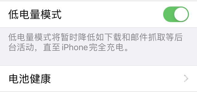 ipad电池不耐用怎么办小窍门（ipad如何保护电池健康）(9)