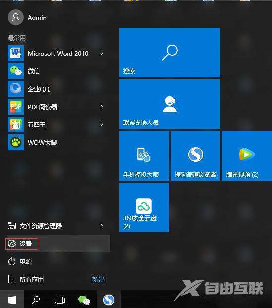 win10如何还原系统（win10系统备份及还原方法）(2)