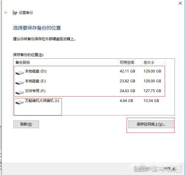 win10如何还原系统（win10系统备份及还原方法）(6)