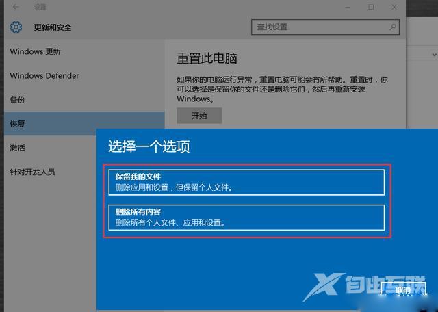 win10如何还原系统（win10系统备份及还原方法）(9)