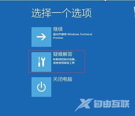 win10如何还原系统（win10系统备份及还原方法）(11)