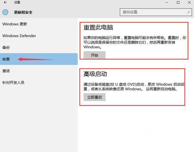 win10如何还原系统（win10系统备份及还原方法）(10)