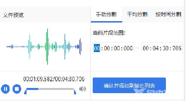 剪辑软件如何剪辑音乐（音乐剪辑最简单的办法）(4)