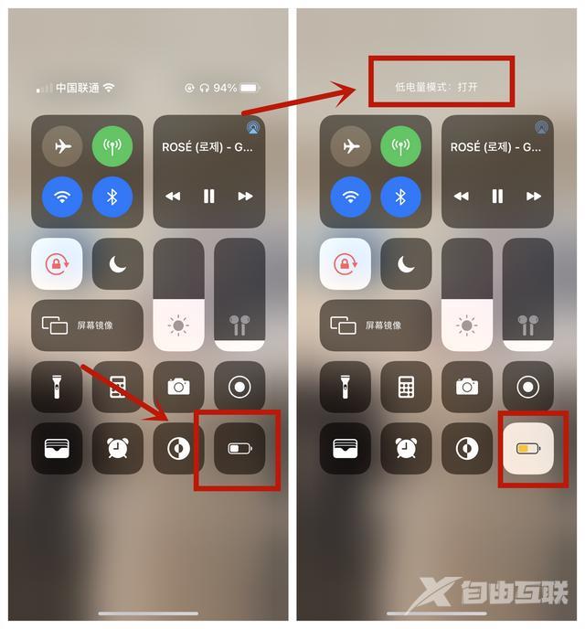 苹果手机怎么更省电（苹果手机省电设置技巧）(4)