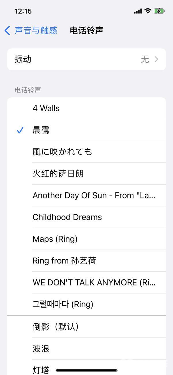 苹果13怎么下载手机铃声（苹果13修改铃声歌曲方法）(5)