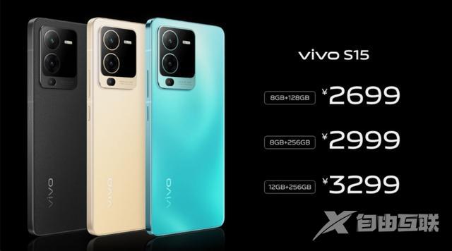 vivo s15手机vivo多少钱（vivo s15系列正式发布2699元起售）(6)