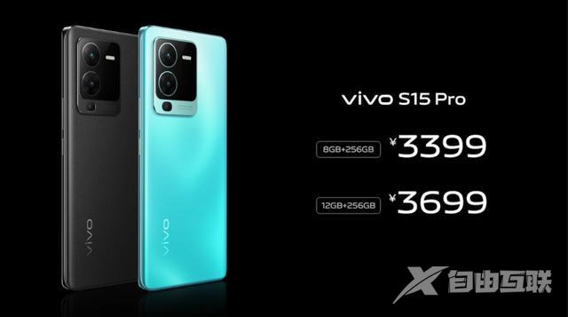 vivo s15手机vivo多少钱（vivo s15系列正式发布2699元起售）(7)