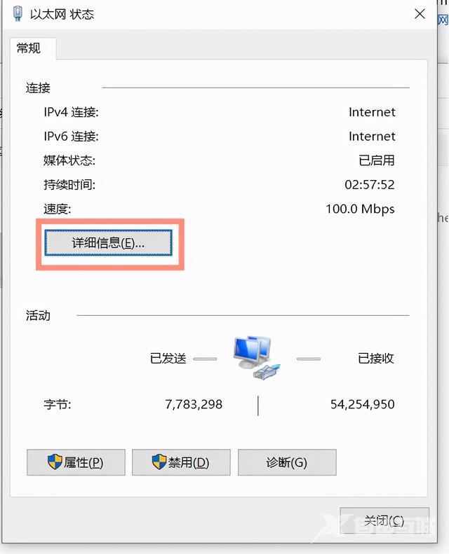 如何查找win10电脑的ip地址（win10系统查本机ip地址的方法）(3)