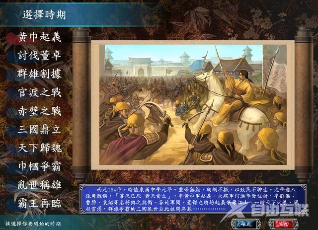 三国群英传7攻略心得（三国群英传7最详细秘籍）(2)