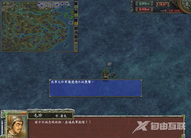 三国群英传7攻略心得（三国群英传7最详细秘籍）(4)