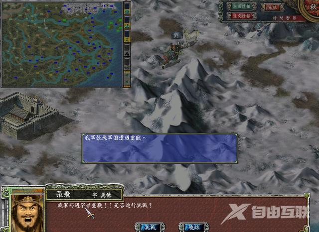 三国群英传7攻略心得（三国群英传7最详细秘籍）(6)