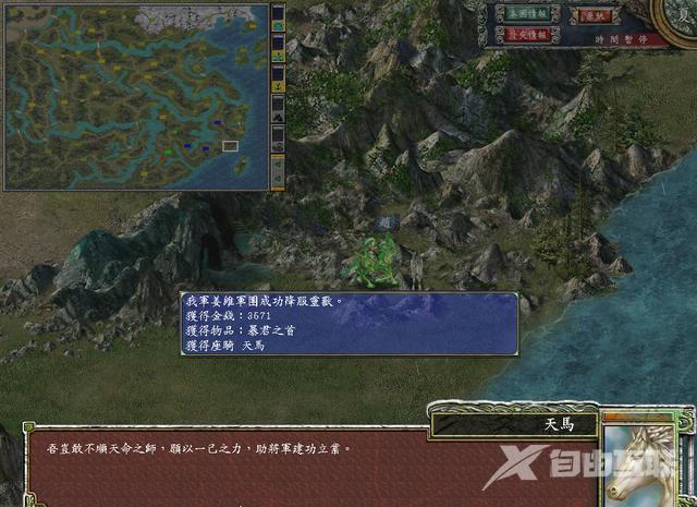 三国群英传7攻略心得（三国群英传7最详细秘籍）(7)