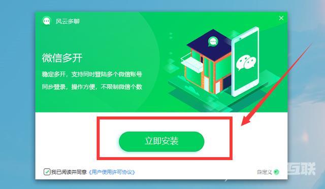 一台电脑怎么同时登陆两个微信（电脑如何同时登录两个微信帐号）(3)