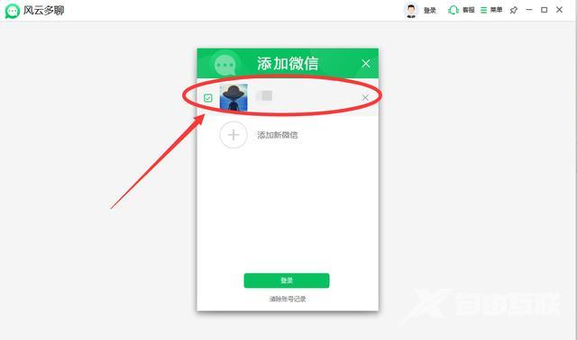 一台电脑怎么同时登陆两个微信（电脑如何同时登录两个微信帐号）(6)