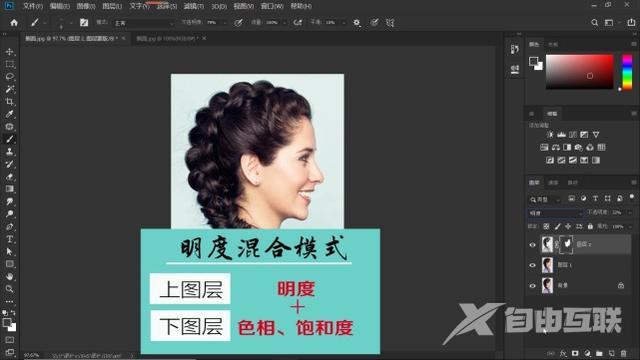 ps美白怎么操作（ps美白简单教程步骤图）(8)