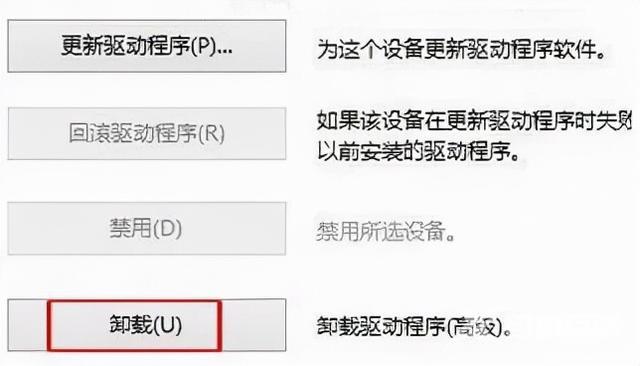 驱动卸载工具怎么卸载（win10卸载驱动程序步骤）(3)