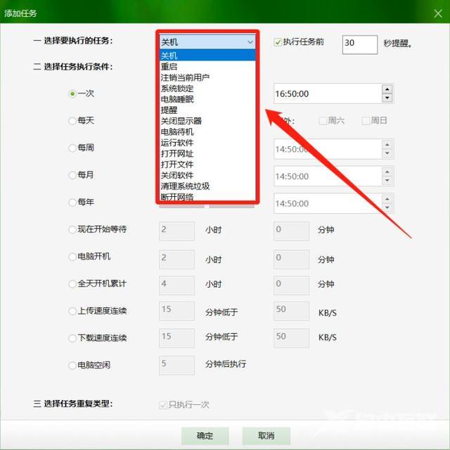 win11自动关机设置在哪（电脑怎么设置定时关机）(3)