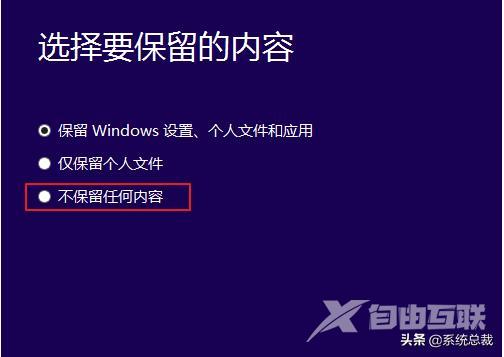 win10系统重装不了怎么办（windows10升级失败解决方法）(5)