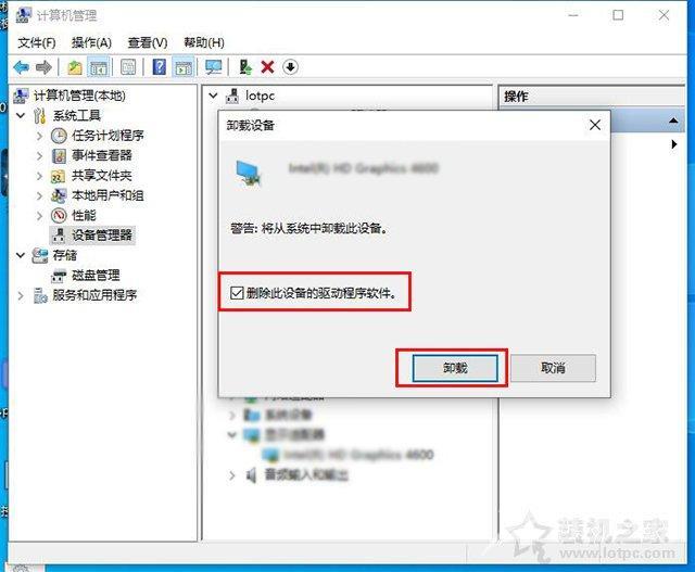 win10开机黑屏时间很长咋办（电脑开机黑屏时间很久的解决方法）(10)