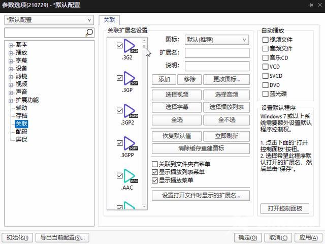 电脑无法播放下载视频怎么回事（网上下载的视频无法播放解决方法）(2)