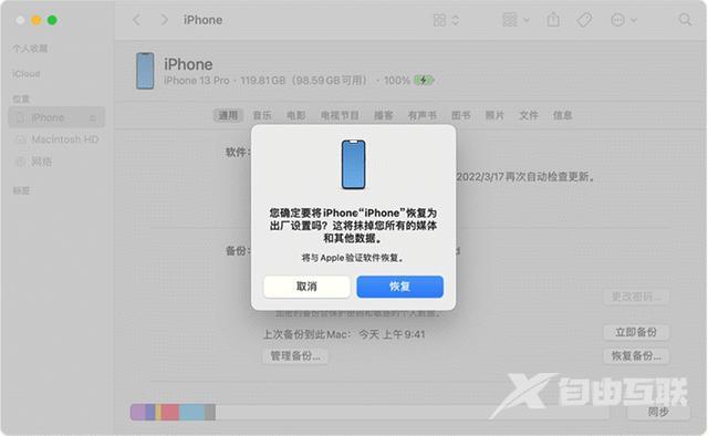 苹果恢复出厂设置怎么操作（iPhone如何恢复出厂设置）(3)