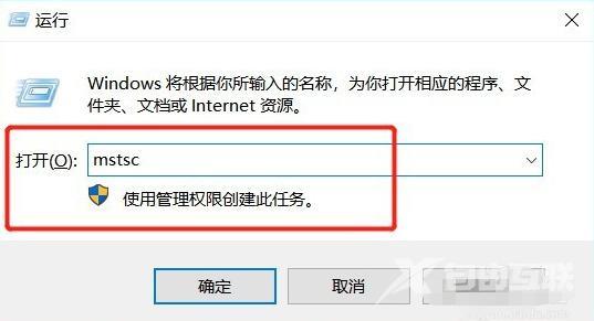 win7远程桌面连接设置在哪（w7远程桌面连接设置及操作方法）(4)