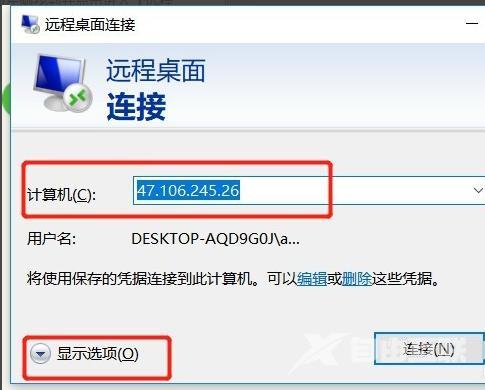 win7远程桌面连接设置在哪（w7远程桌面连接设置及操作方法）(5)