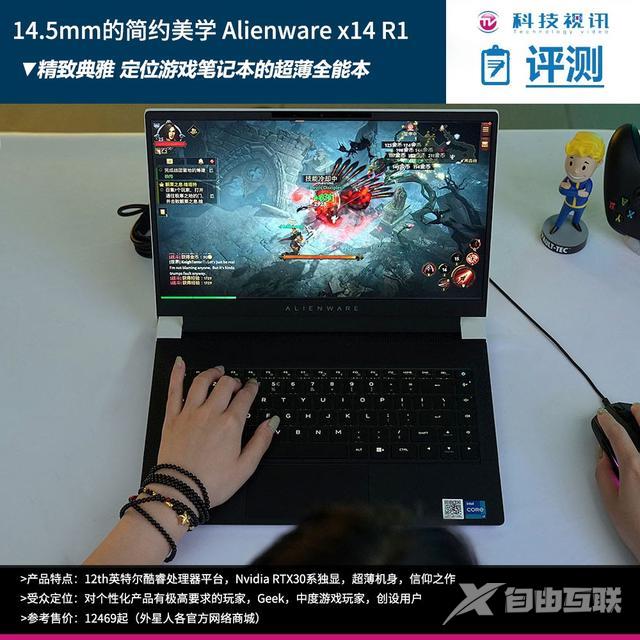 外星人笔记本怎么样（alienwarex14值得买吗）(1)