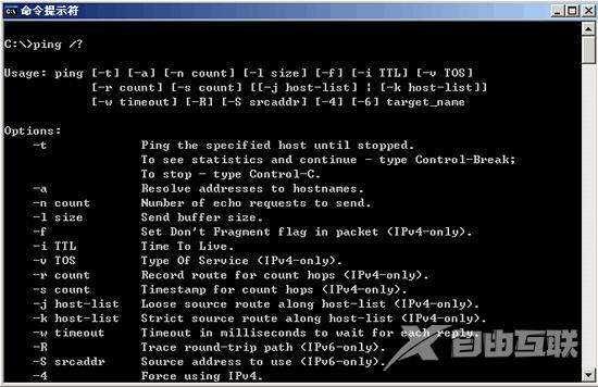 ping命令参数的含义（网络ping基础知识）(3)
