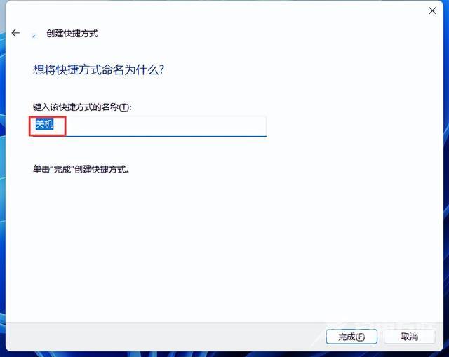 windows关机快捷键是什么（电脑关机的8种方法）(10)