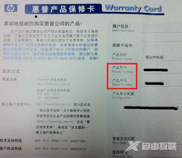 hp笔记本的型号怎么看（hp惠普笔记本电脑型号怎么查询）(4)