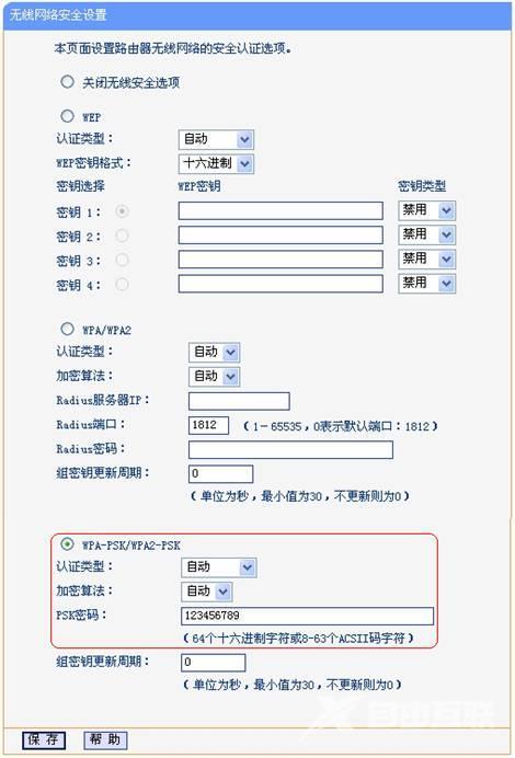 怎样无线桥接路由器（TP-LINK无线路由器桥接方法）(3)