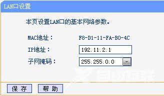 怎样无线桥接路由器（TP-LINK无线路由器桥接方法）(4)