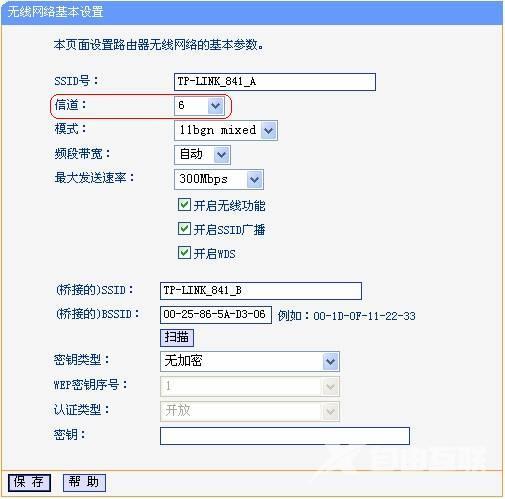 怎样无线桥接路由器（TP-LINK无线路由器桥接方法）(7)