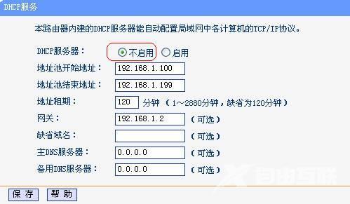 怎样无线桥接路由器（TP-LINK无线路由器桥接方法）(8)